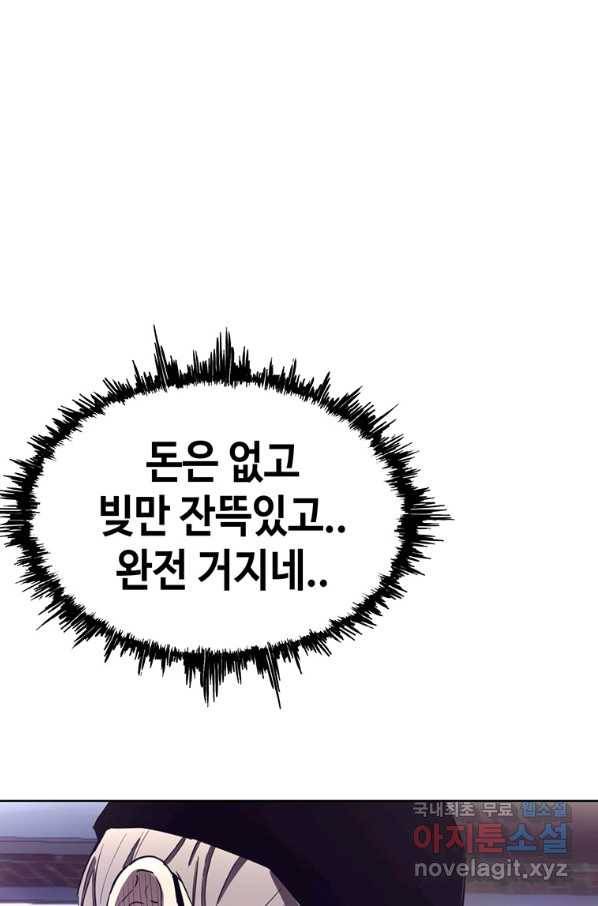 귀싸대기 44화 160