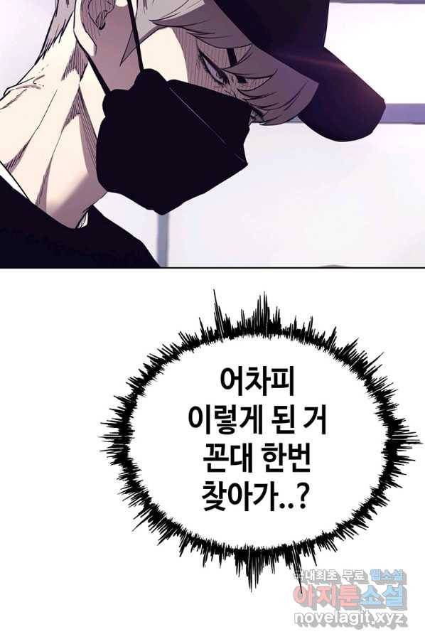 귀싸대기 44화 161