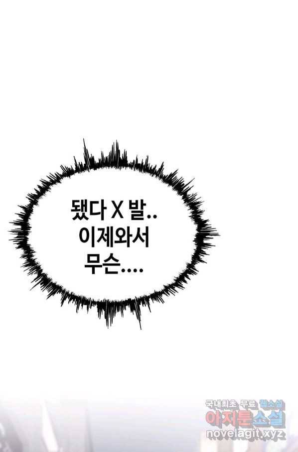 귀싸대기 44화 162