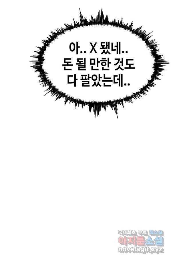 귀싸대기 44화 164