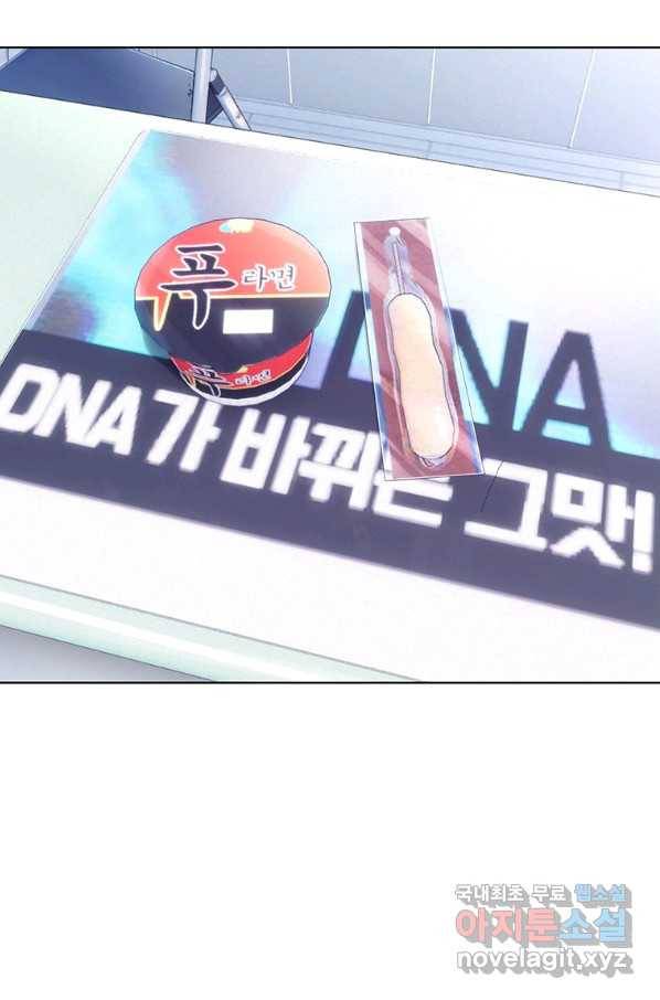 귀싸대기 44화 167