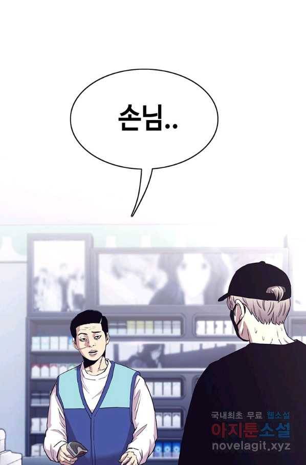 귀싸대기 44화 168