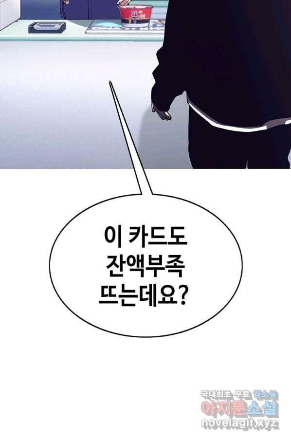 귀싸대기 44화 169