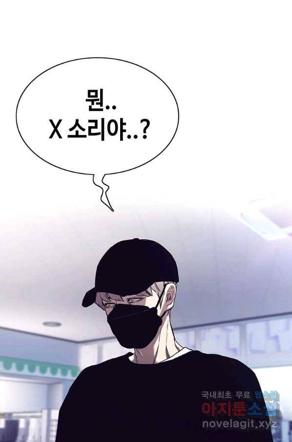 귀싸대기 44화 170