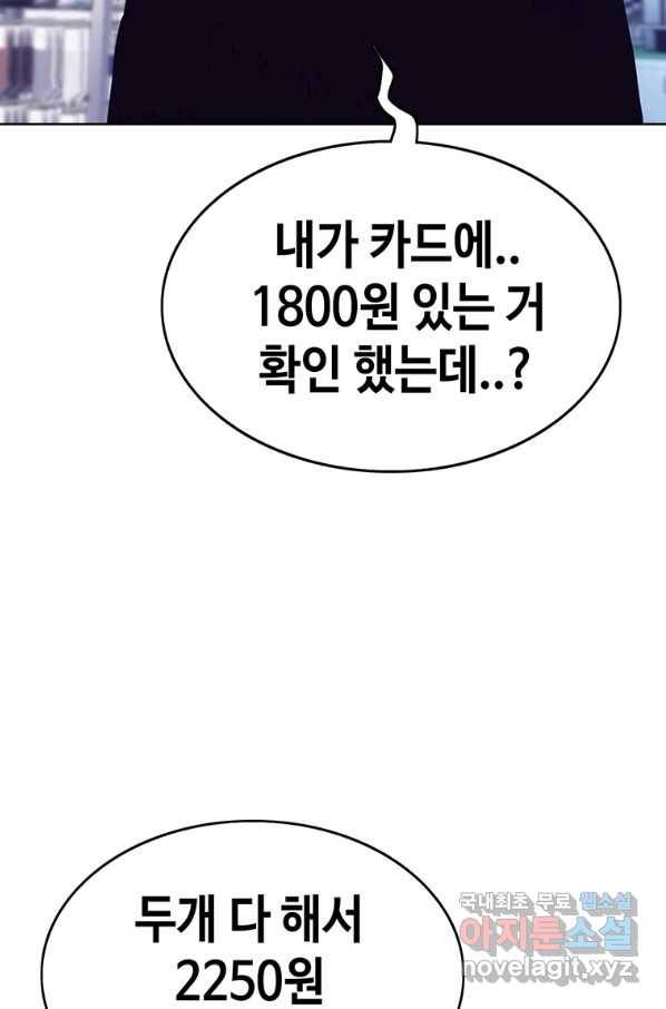 귀싸대기 44화 171