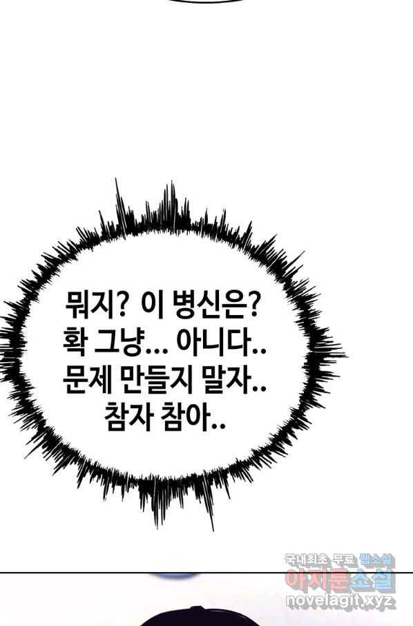 귀싸대기 44화 174
