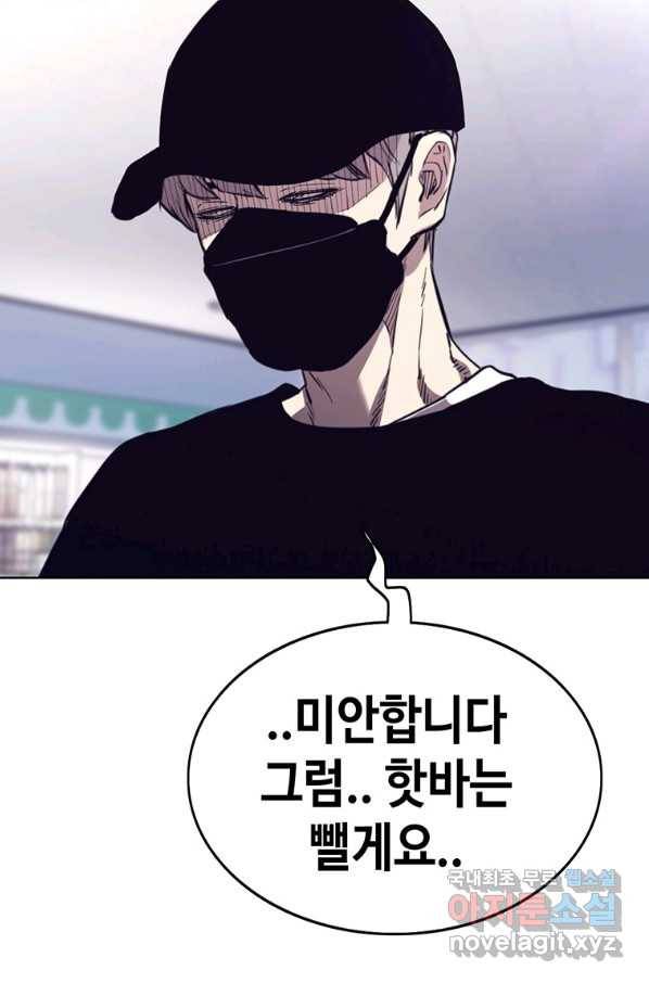 귀싸대기 44화 175