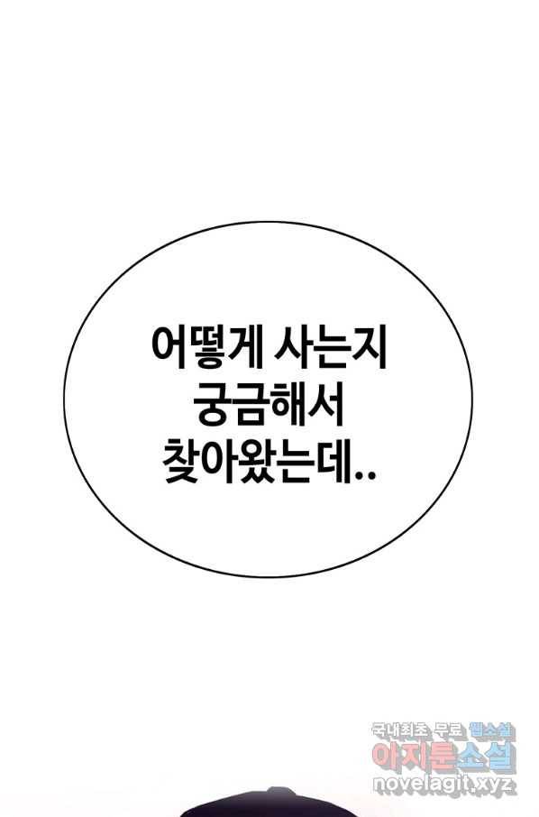 귀싸대기 44화 178