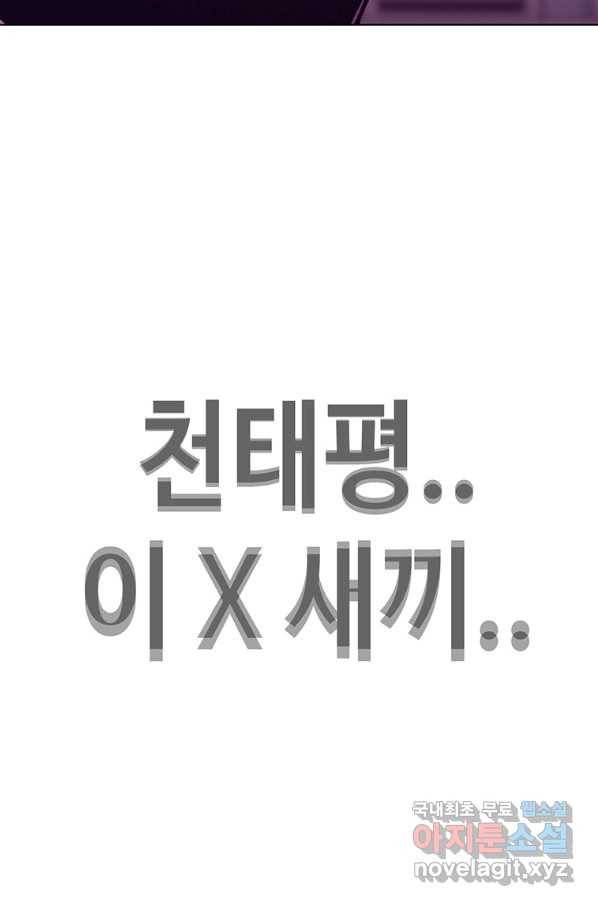 귀싸대기 44화 183