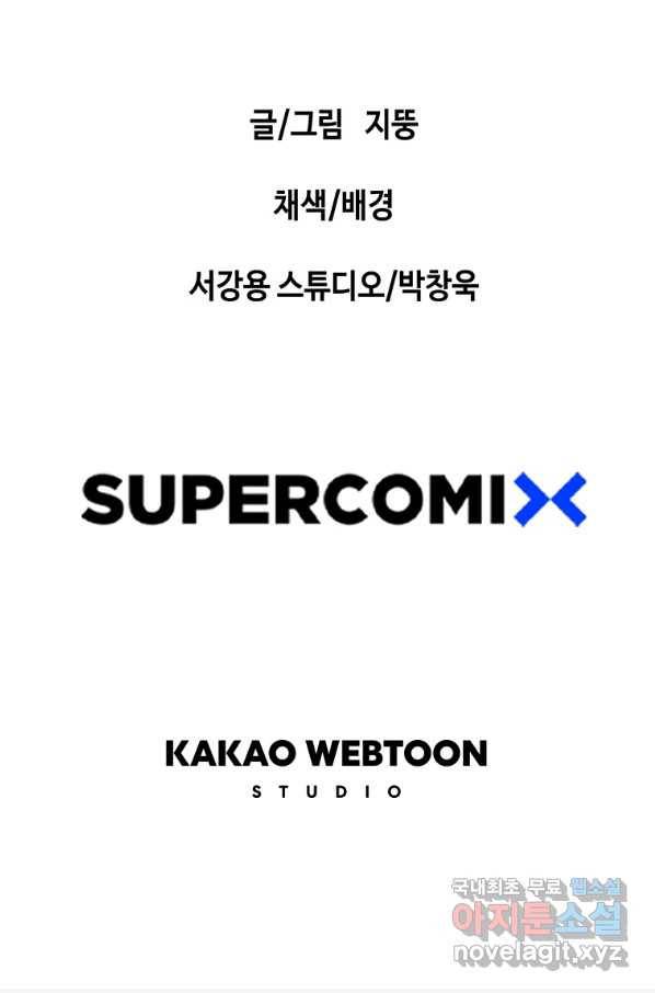 귀싸대기 44화 186