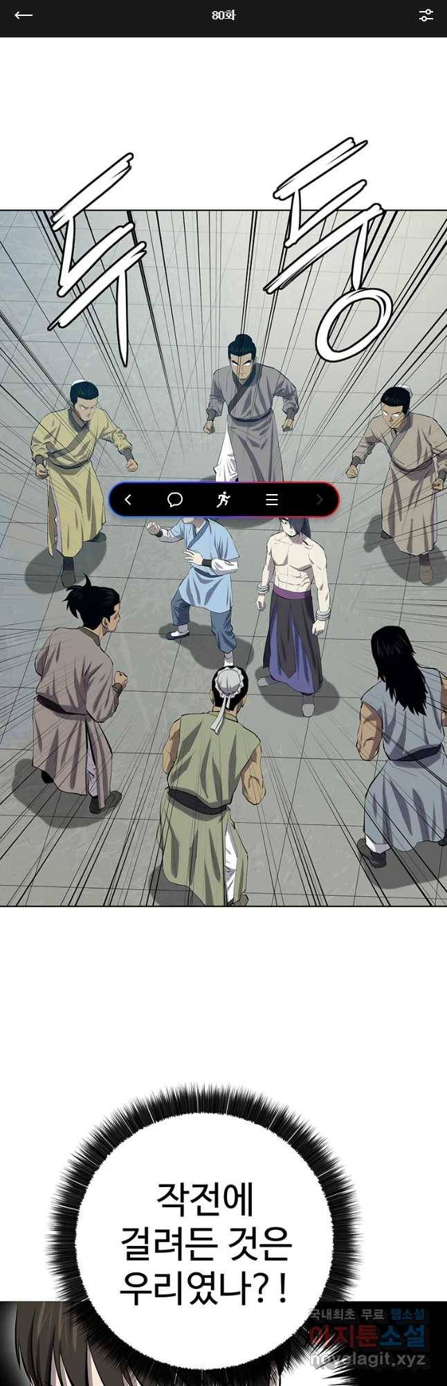 허약선생 80화 1