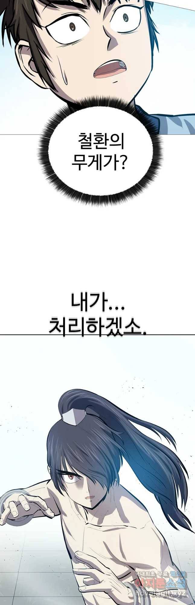 허약선생 80화 4