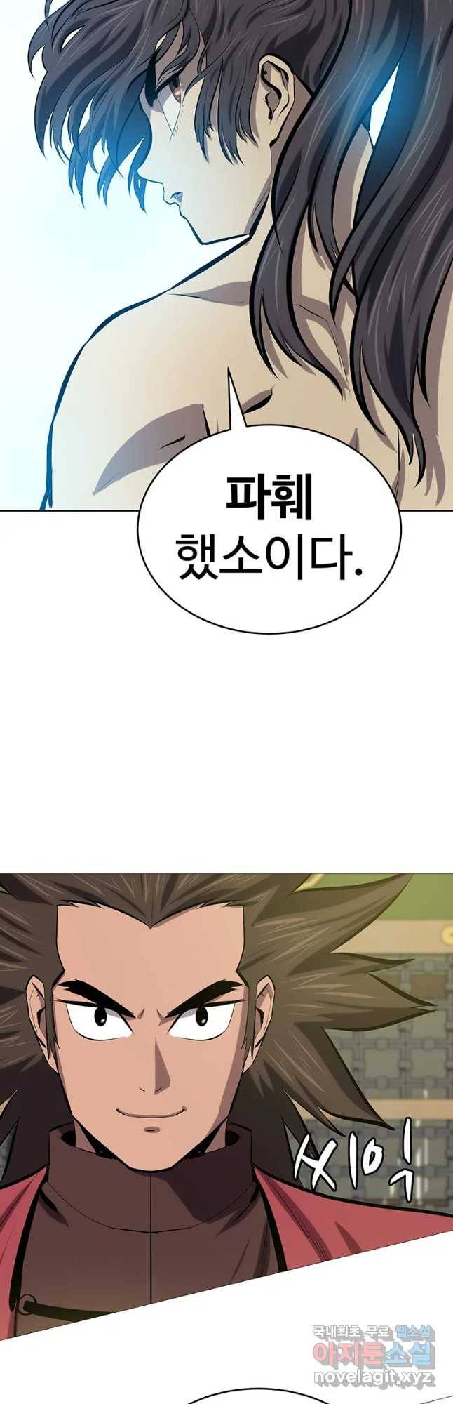 허약선생 80화 8