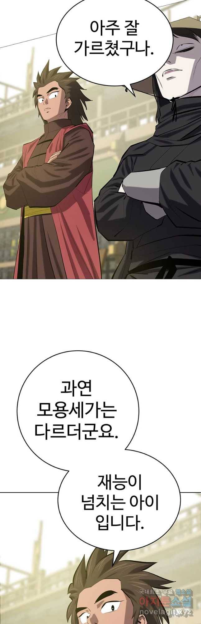 허약선생 80화 9
