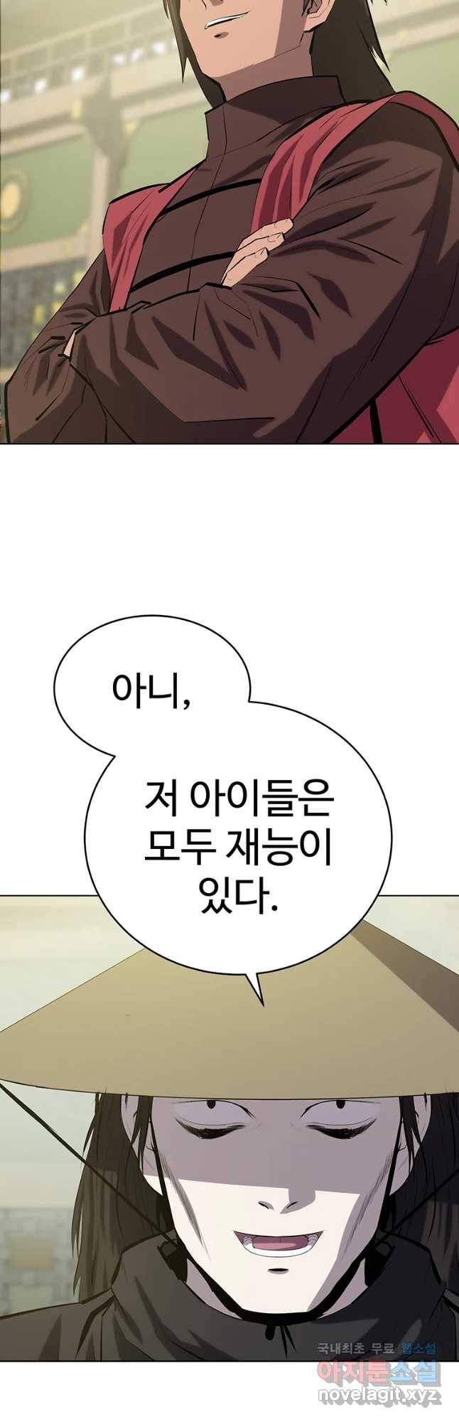 허약선생 80화 10