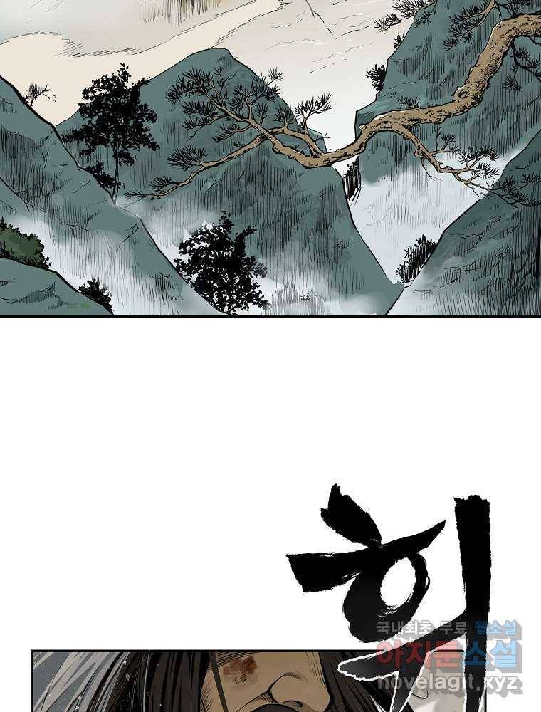 마인화산 1화 2