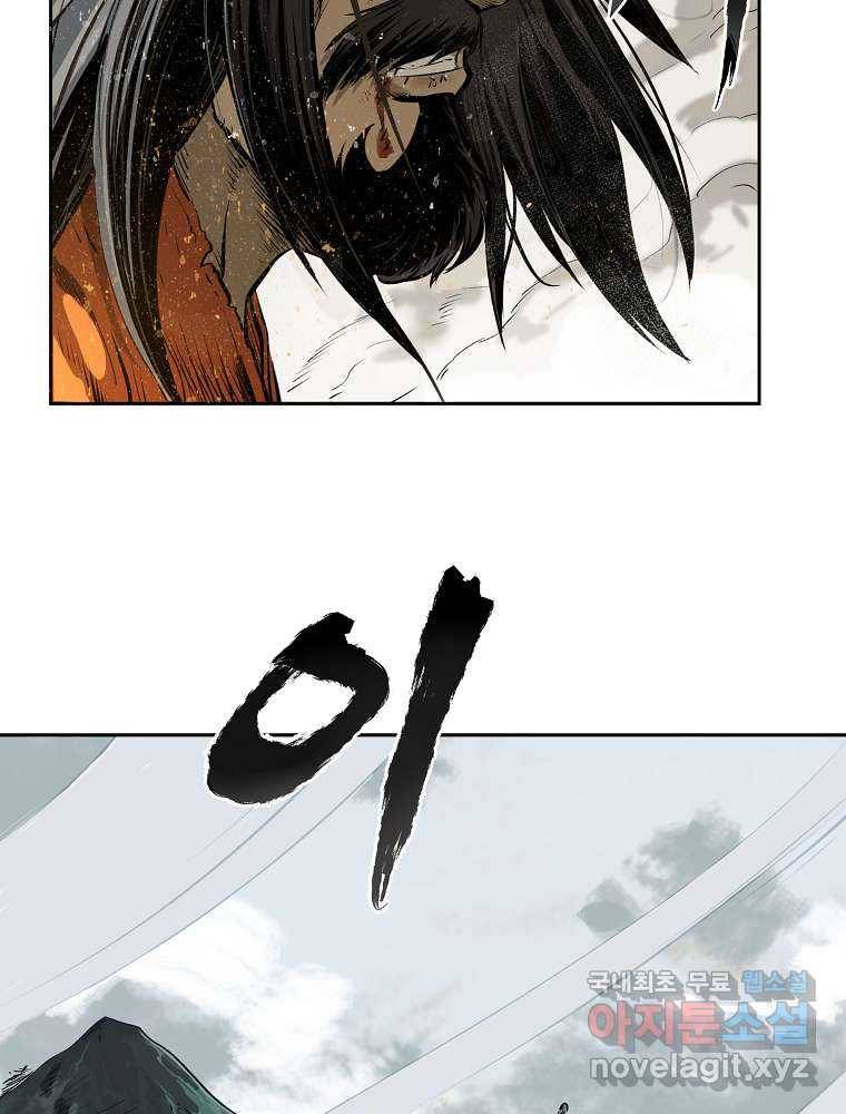 마인화산 1화 3