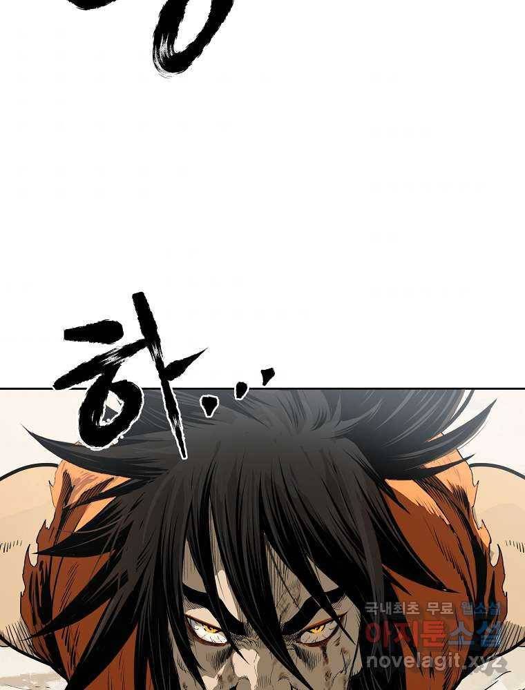 마인화산 1화 5