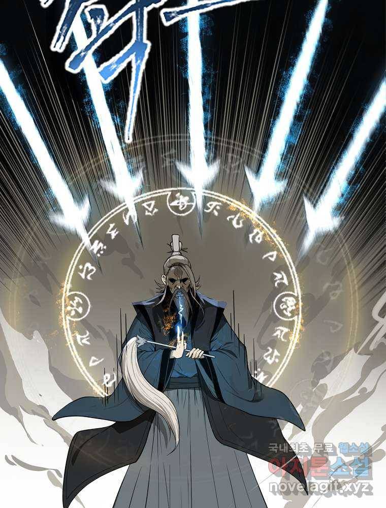 마인화산 1화 12