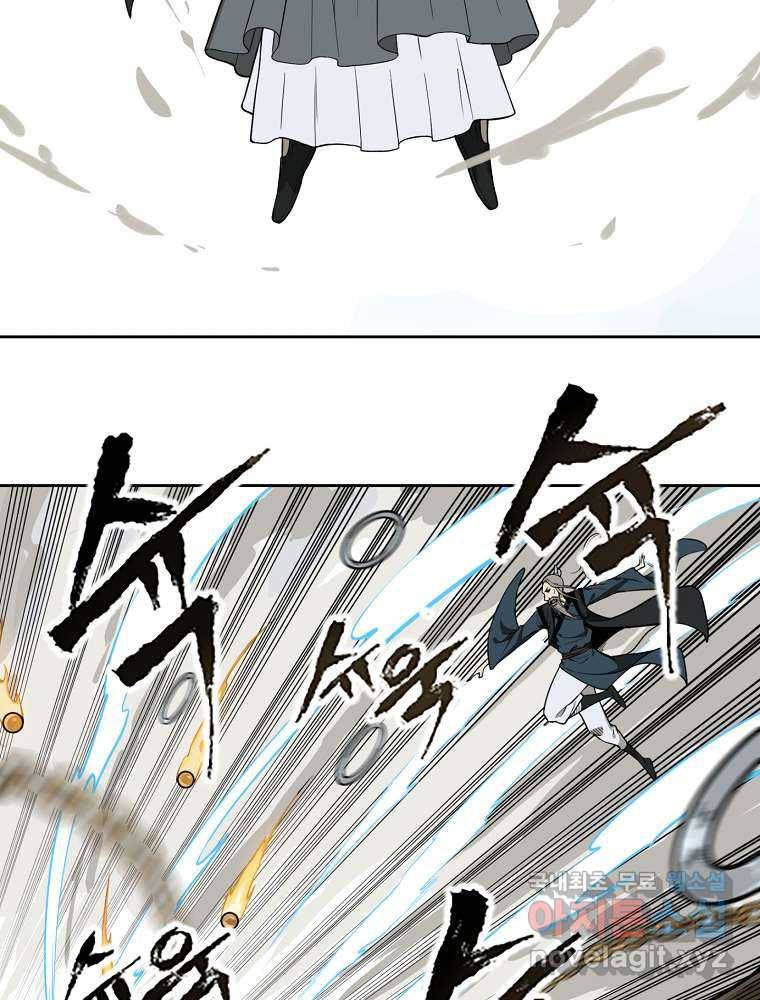 마인화산 1화 13