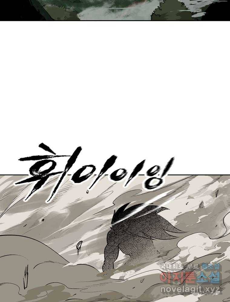 마인화산 1화 22