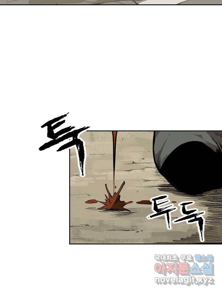 마인화산 1화 23