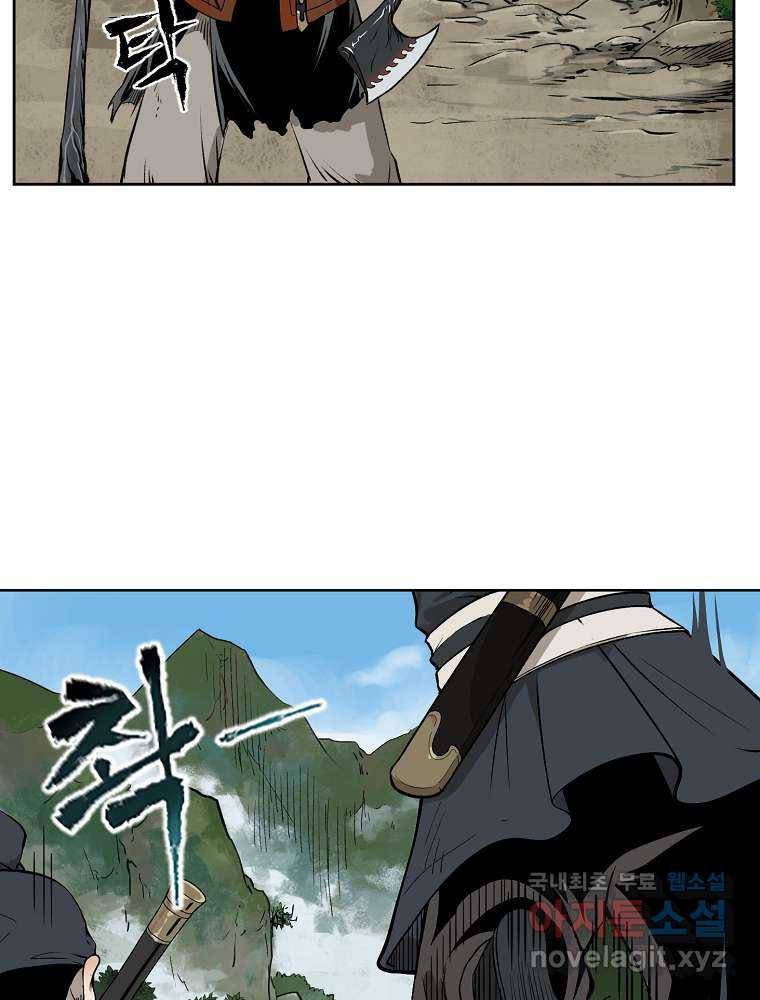마인화산 1화 29