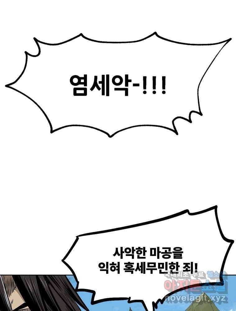 마인화산 1화 31