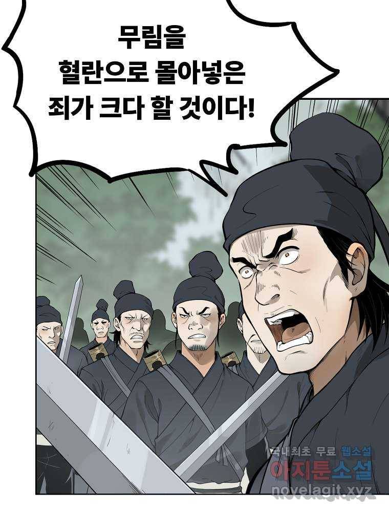 마인화산 1화 33