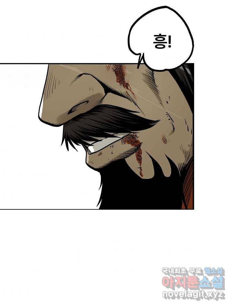 마인화산 1화 34