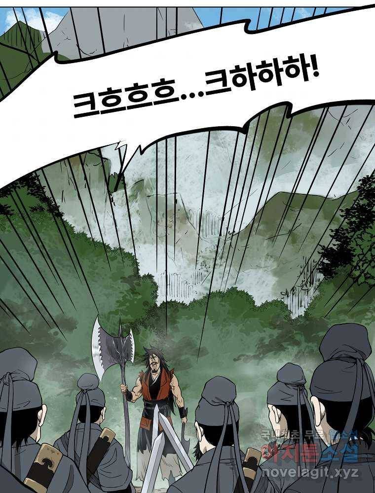 마인화산 1화 35