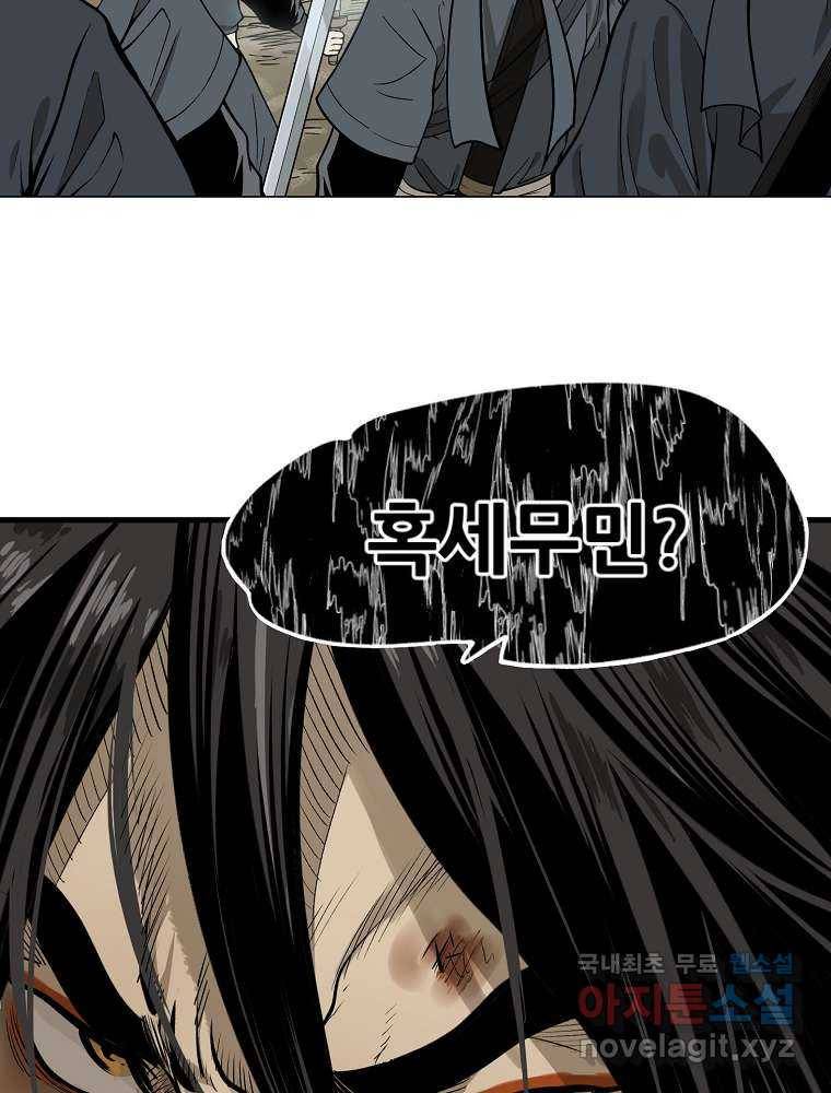 마인화산 1화 36