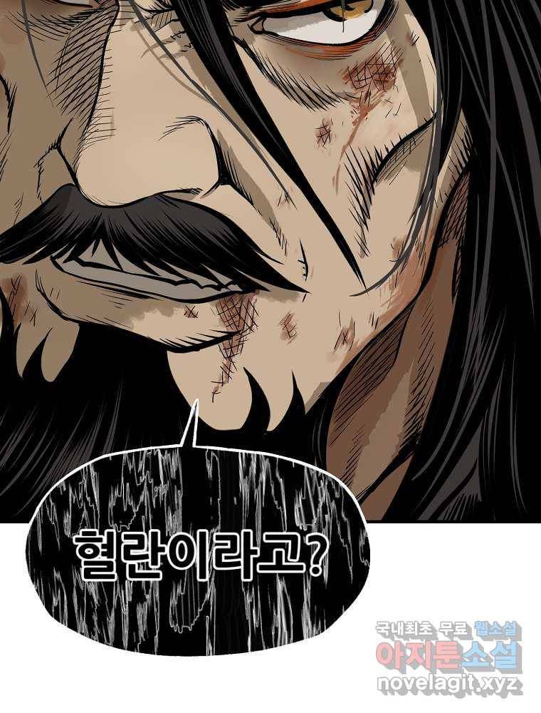마인화산 1화 37