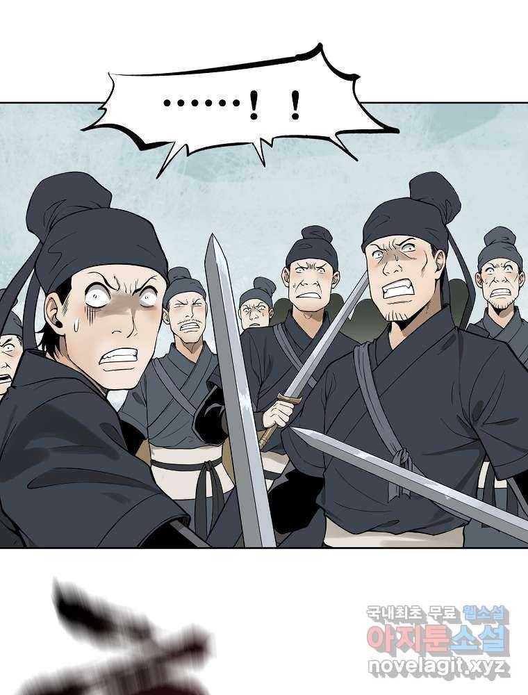 마인화산 1화 38