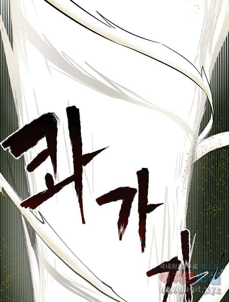 마인화산 1화 46