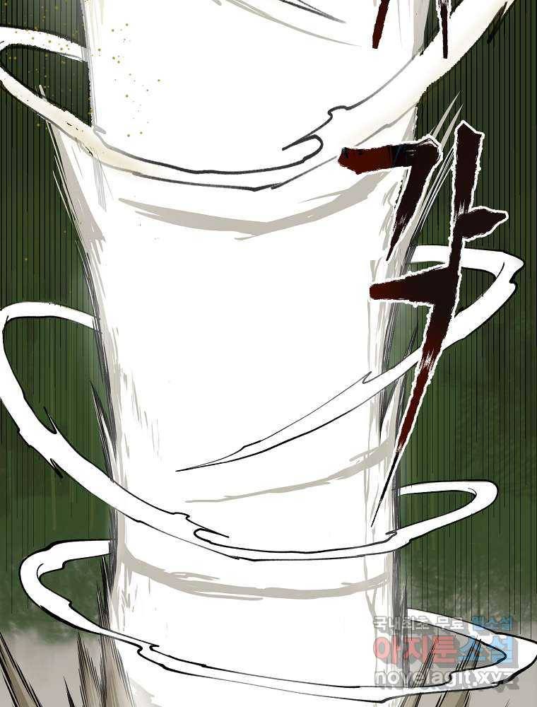 마인화산 1화 47