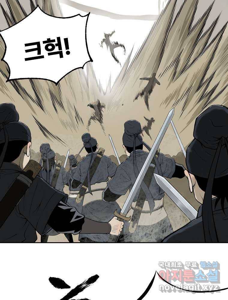 마인화산 1화 48