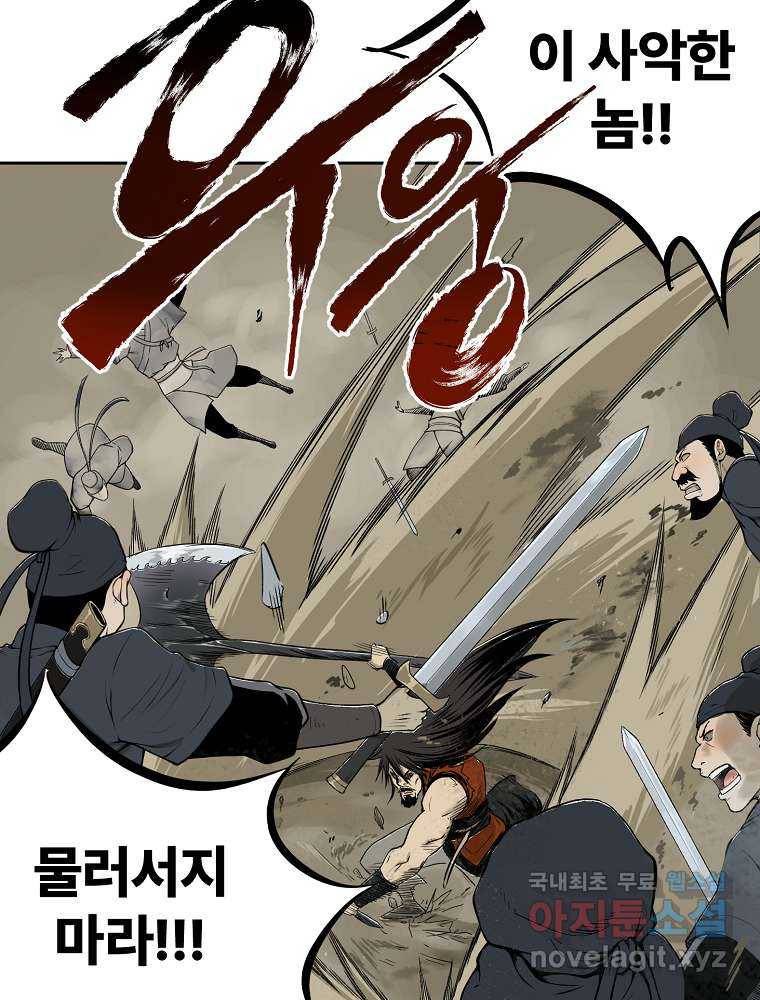마인화산 1화 49