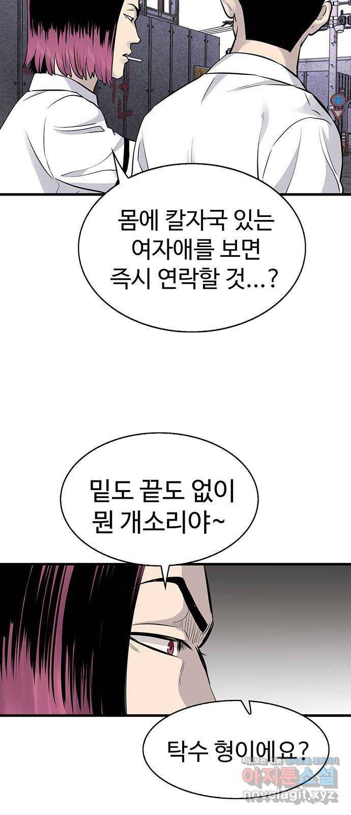 미나 이퀄 16화 4