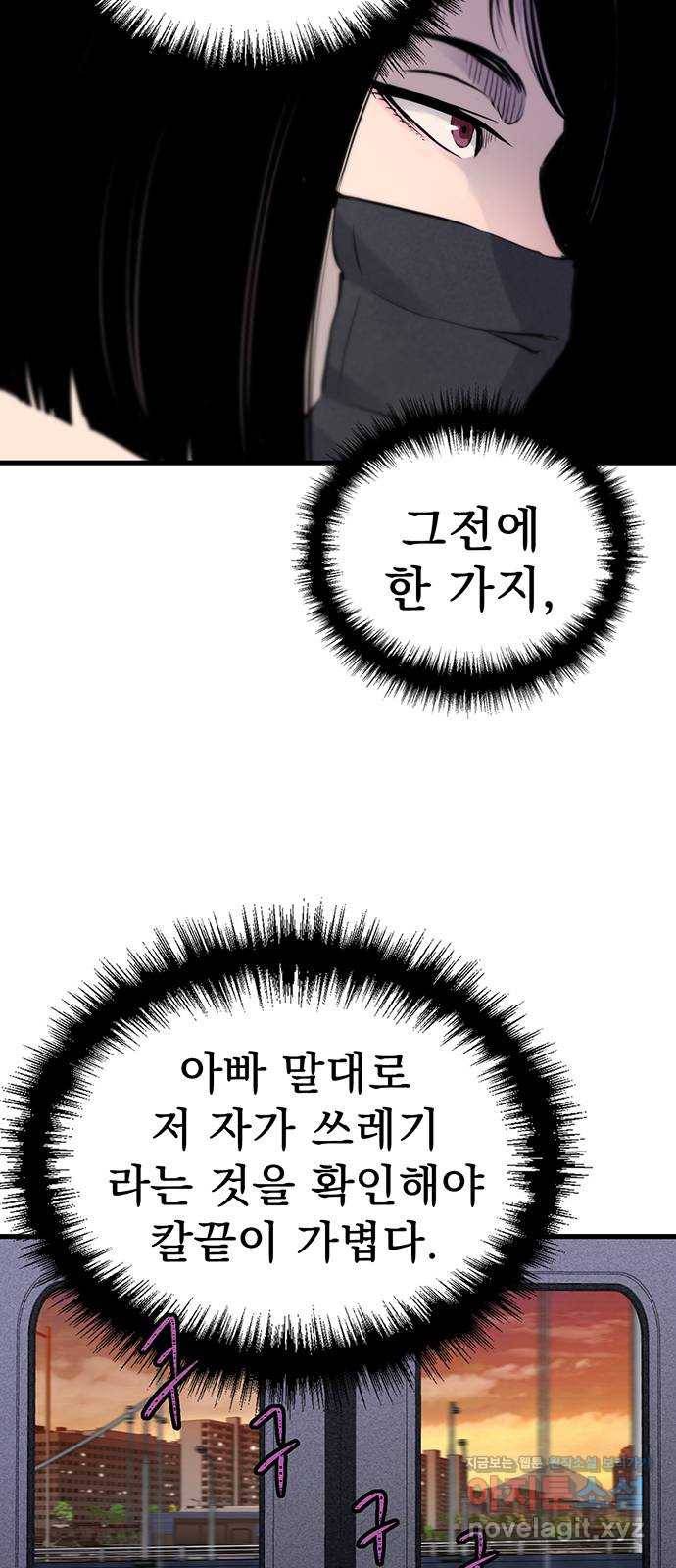 미나 이퀄 16화 12