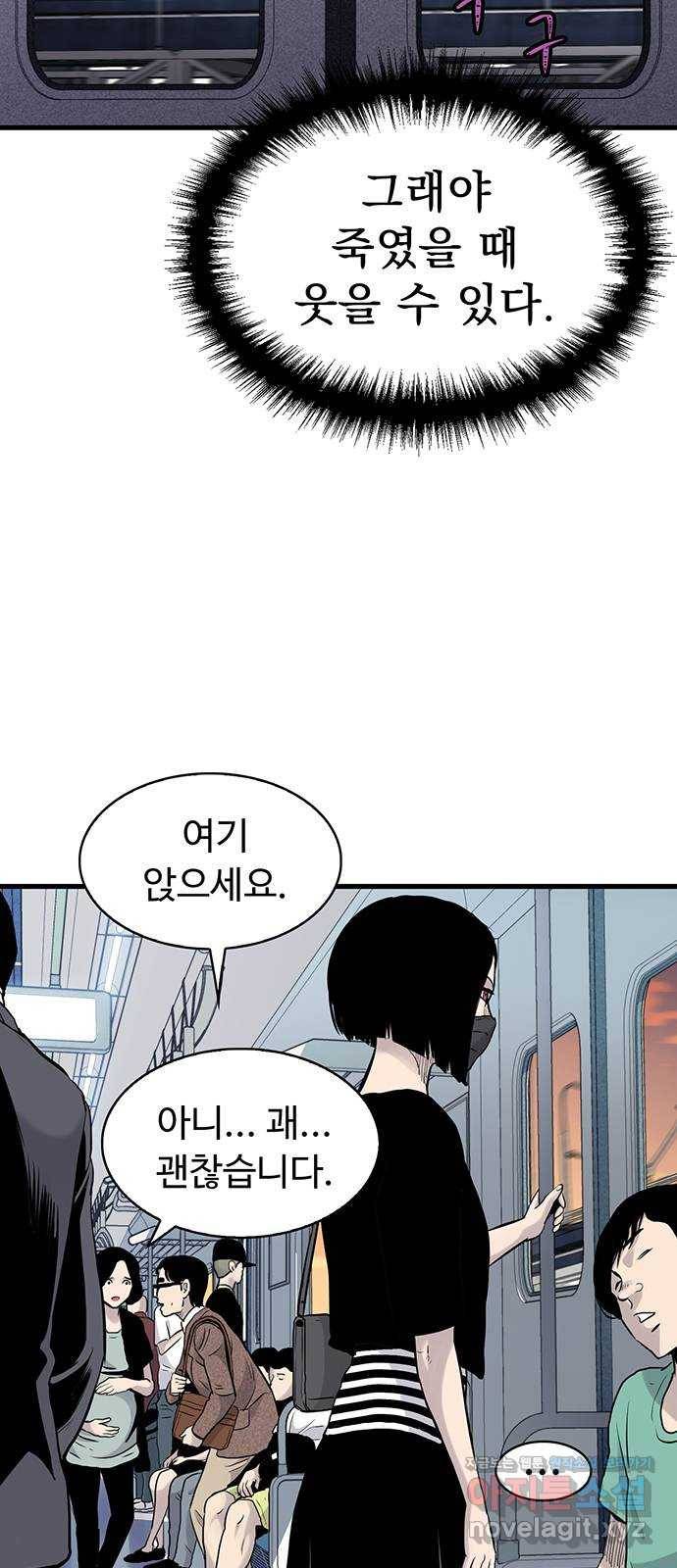미나 이퀄 16화 13