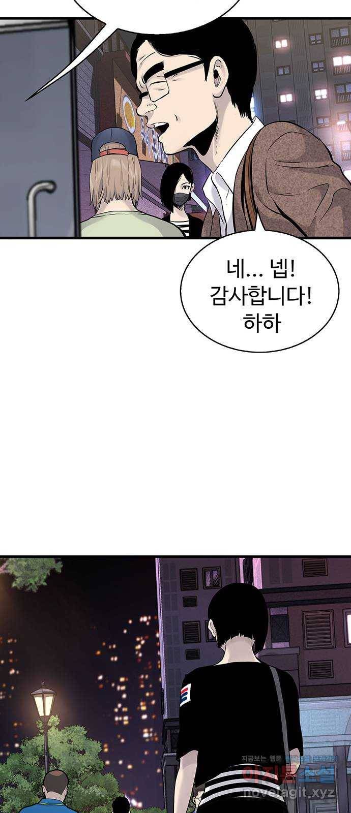 미나 이퀄 16화 20