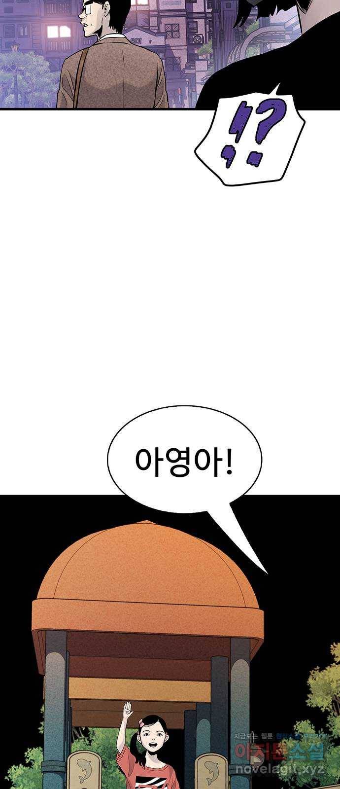 미나 이퀄 16화 25