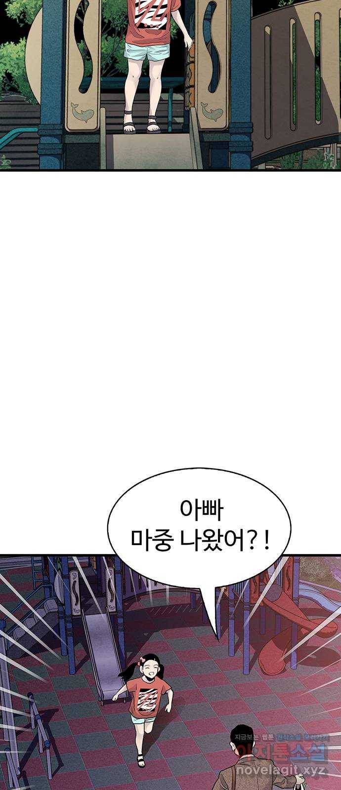 미나 이퀄 16화 26