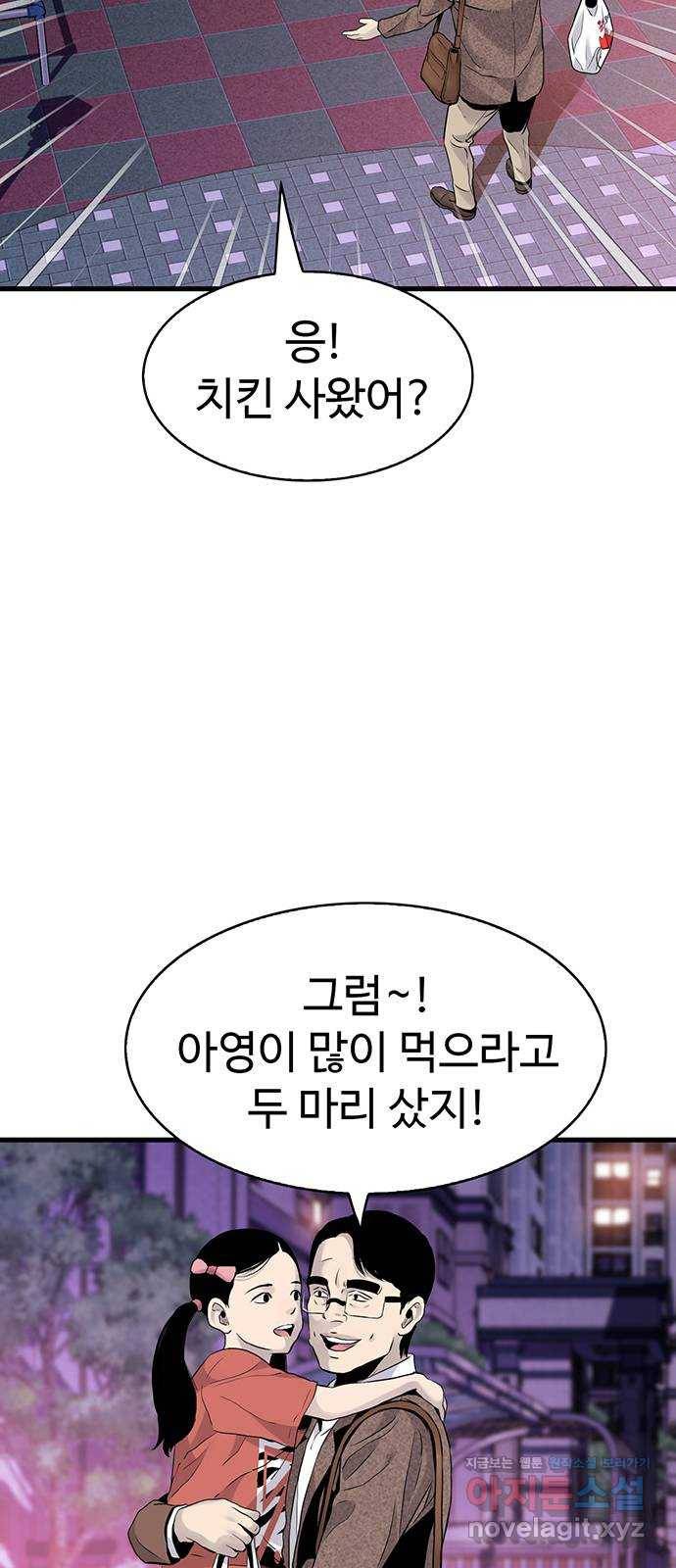 미나 이퀄 16화 27