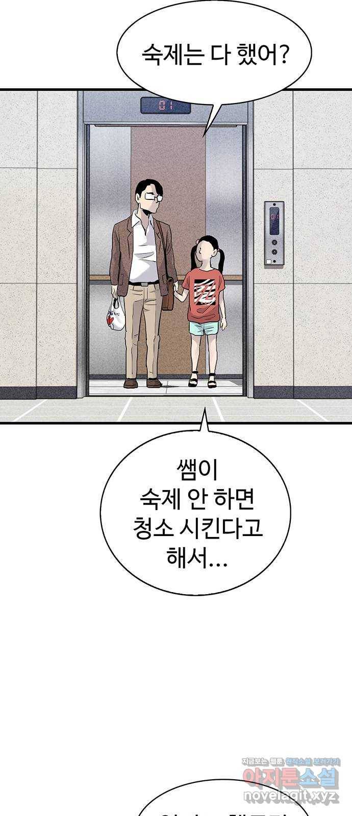 미나 이퀄 16화 30