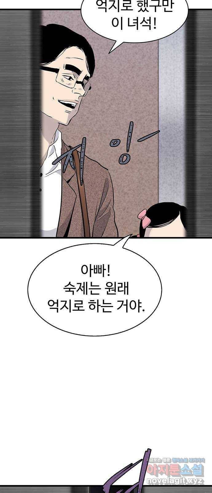 미나 이퀄 16화 31