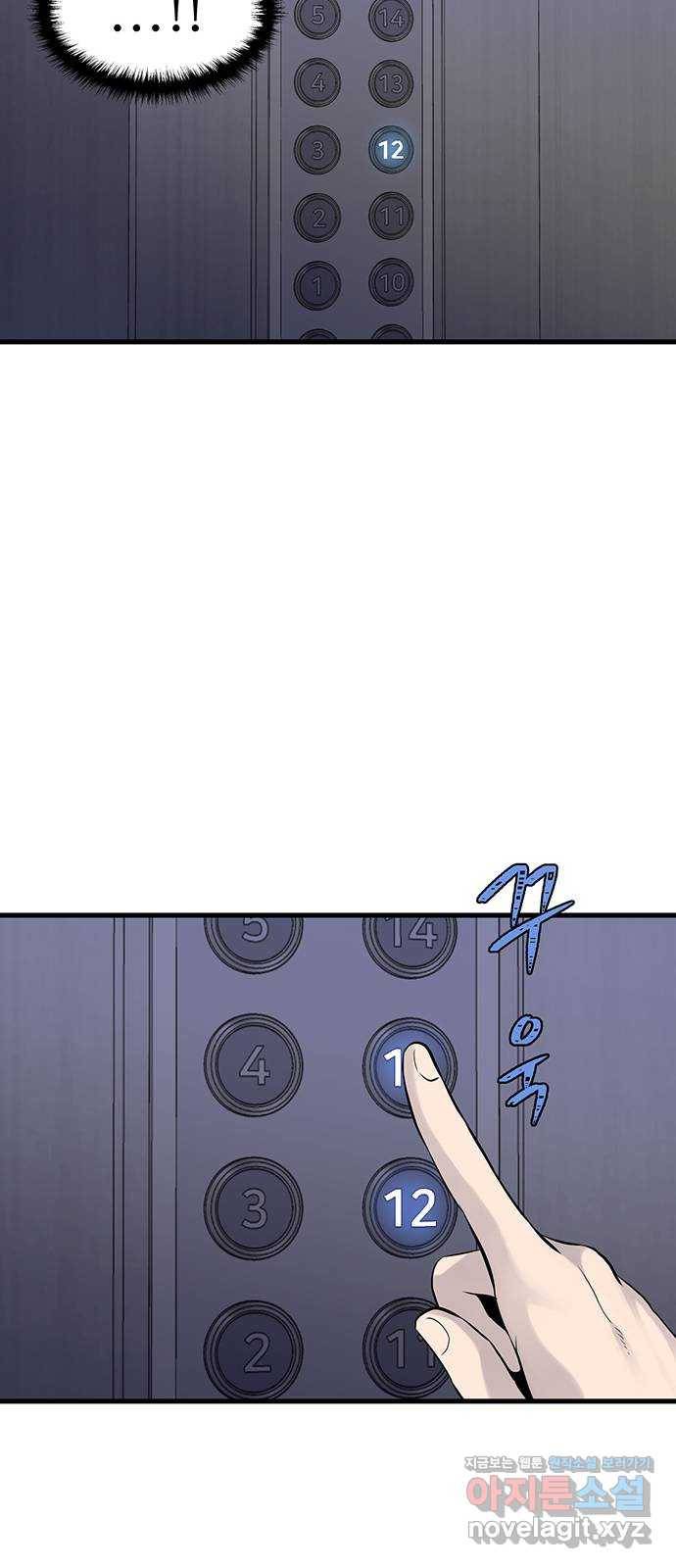 미나 이퀄 16화 36