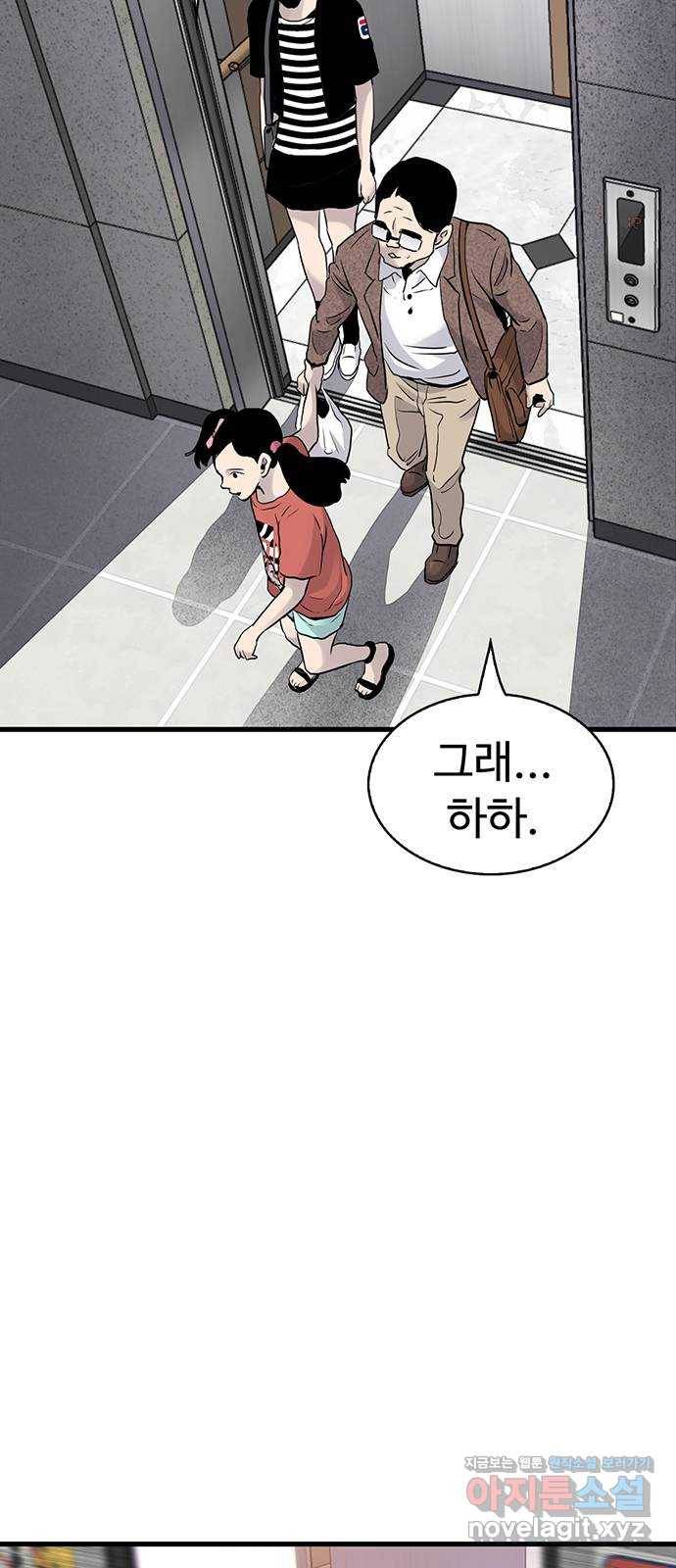 미나 이퀄 16화 41