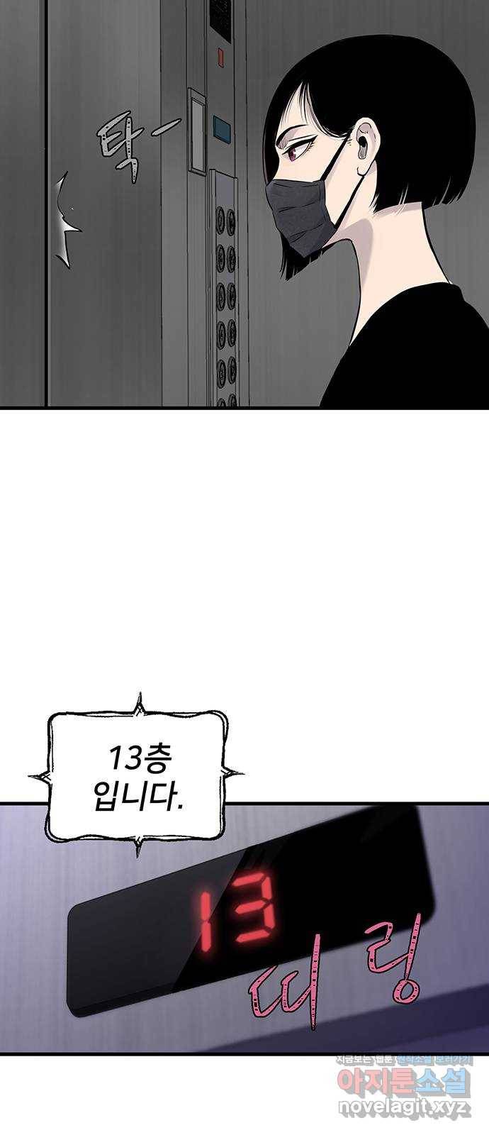 미나 이퀄 16화 43